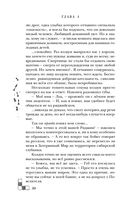 Риджийский гамбит. Дифференцировать тьму — фото, картинка — 35