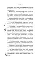 Риджийский гамбит. Дифференцировать тьму — фото, картинка — 37