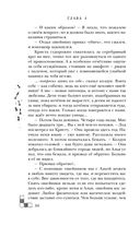 Риджийский гамбит. Дифференцировать тьму — фото, картинка — 39