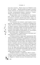 Риджийский гамбит. Дифференцировать тьму — фото, картинка — 41