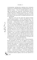 Риджийский гамбит. Дифференцировать тьму — фото, картинка — 43