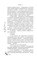 Риджийский гамбит. Дифференцировать тьму — фото, картинка — 45