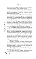 Риджийский гамбит. Дифференцировать тьму — фото, картинка — 47