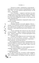 Риджийский гамбит. Дифференцировать тьму — фото, картинка — 49