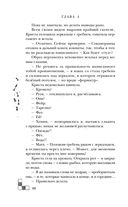 Риджийский гамбит. Дифференцировать тьму — фото, картинка — 51