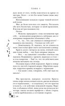 Риджийский гамбит. Дифференцировать тьму — фото, картинка — 53