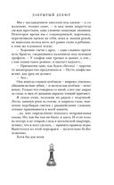 Риджийский гамбит. Дифференцировать тьму — фото, картинка — 54