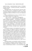 Риджийский гамбит. Дифференцировать тьму — фото, картинка — 56