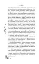 Риджийский гамбит. Дифференцировать тьму — фото, картинка — 57