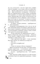 Риджийский гамбит. Дифференцировать тьму — фото, картинка — 59