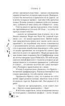 Риджийский гамбит. Дифференцировать тьму — фото, картинка — 63
