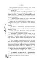 Риджийский гамбит. Дифференцировать тьму — фото, картинка — 67