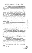 Риджийский гамбит. Дифференцировать тьму — фото, картинка — 68