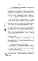 Риджийский гамбит. Дифференцировать тьму — фото, картинка — 69
