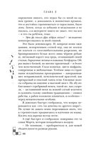Риджийский гамбит. Дифференцировать тьму — фото, картинка — 71