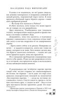 Риджийский гамбит. Дифференцировать тьму — фото, картинка — 72