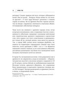 Легко ли быть горожанином? Как Античность и Средневековье заложили правила жизни в городах — фото, картинка — 19