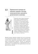 Легко ли быть горожанином? Как Античность и Средневековье заложили правила жизни в городах — фото, картинка — 40