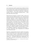 Легко ли быть горожанином? Как Античность и Средневековье заложили правила жизни в городах — фото, картинка — 71