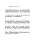 Легко ли быть горожанином? Как Античность и Средневековье заложили правила жизни в городах — фото, картинка — 72