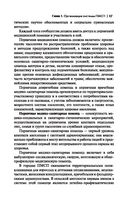 Сестринское дело в системе первичной медико-санитарной помощи — фото, картинка — 17