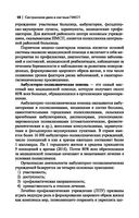 Сестринское дело в системе первичной медико-санитарной помощи — фото, картинка — 18