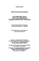 Сестринское дело в системе первичной медико-санитарной помощи — фото, картинка — 20