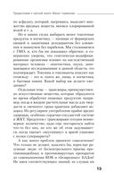 Здоровый кишечник: кожа, вес, иммунитет и счастье — фото, картинка — 13