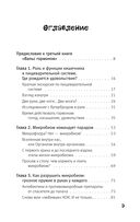 Здоровый кишечник: кожа, вес, иммунитет и счастье — фото, картинка — 3