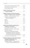 Здоровый кишечник: кожа, вес, иммунитет и счастье — фото, картинка — 5