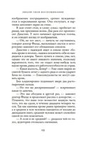 Люблю твои воспоминания — фото, картинка — 17