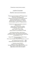 Люблю твои воспоминания — фото, картинка — 20