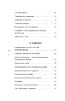 Путь к высоким вибрациям — фото, картинка — 8