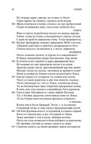 Илиада — фото, картинка — 17