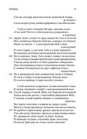 Илиада — фото, картинка — 18