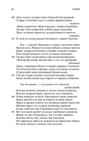 Илиада — фото, картинка — 19