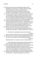 Илиада — фото, картинка — 20