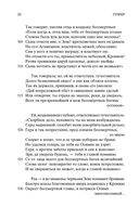 Илиада — фото, картинка — 21