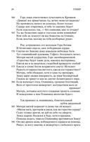 Илиада — фото, картинка — 23