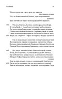 Илиада — фото, картинка — 24