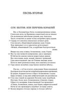 Илиада — фото, картинка — 25