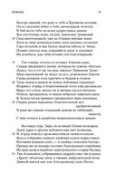 Илиада — фото, картинка — 26