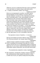 Илиада — фото, картинка — 27