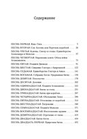 Илиада — фото, картинка — 28