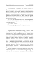 Байки из Зоны. Убежать от себя — фото, картинка — 14