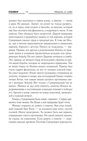 Байки из Зоны. Убежать от себя — фото, картинка — 15