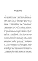 Байки из Зоны. Убежать от себя — фото, картинка — 5