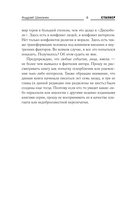 Байки из Зоны. Убежать от себя — фото, картинка — 6