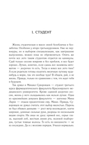 Байки из Зоны. Убежать от себя — фото, картинка — 7