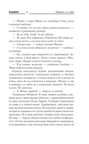 Байки из Зоны. Убежать от себя — фото, картинка — 9